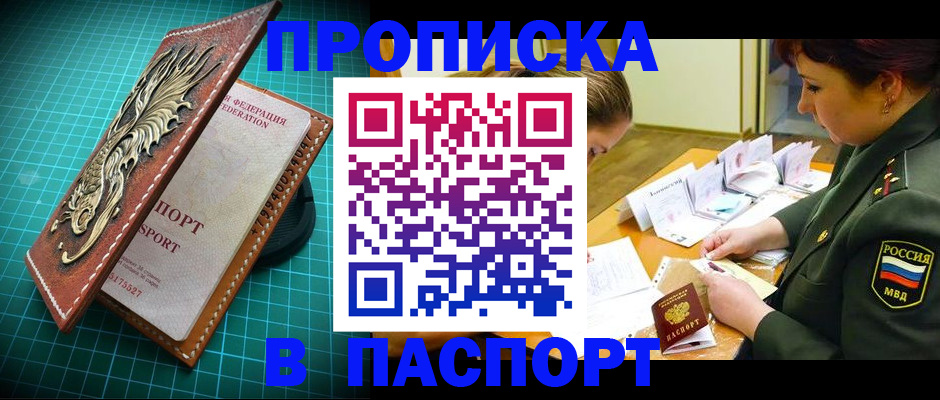 временная регистрация адрес в Назрани