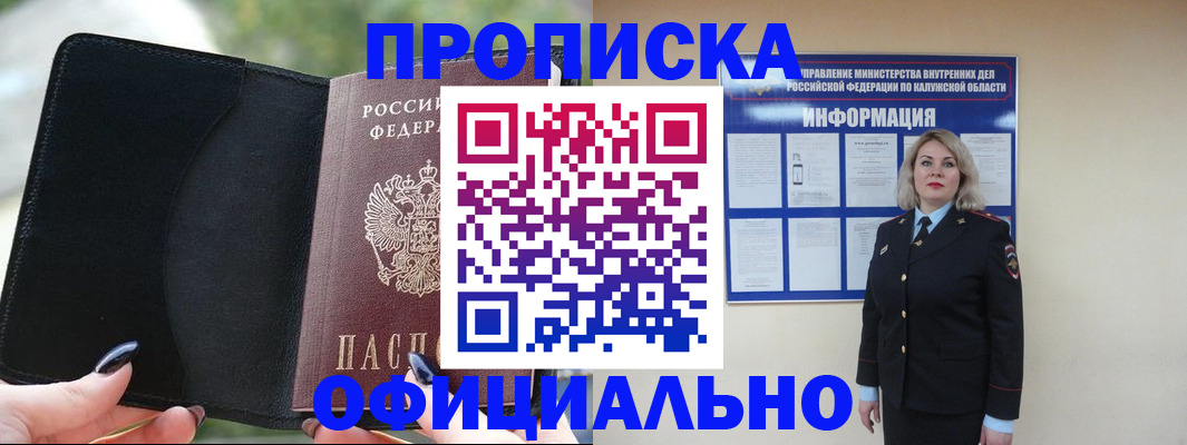 найти адрес прописки в Назрани